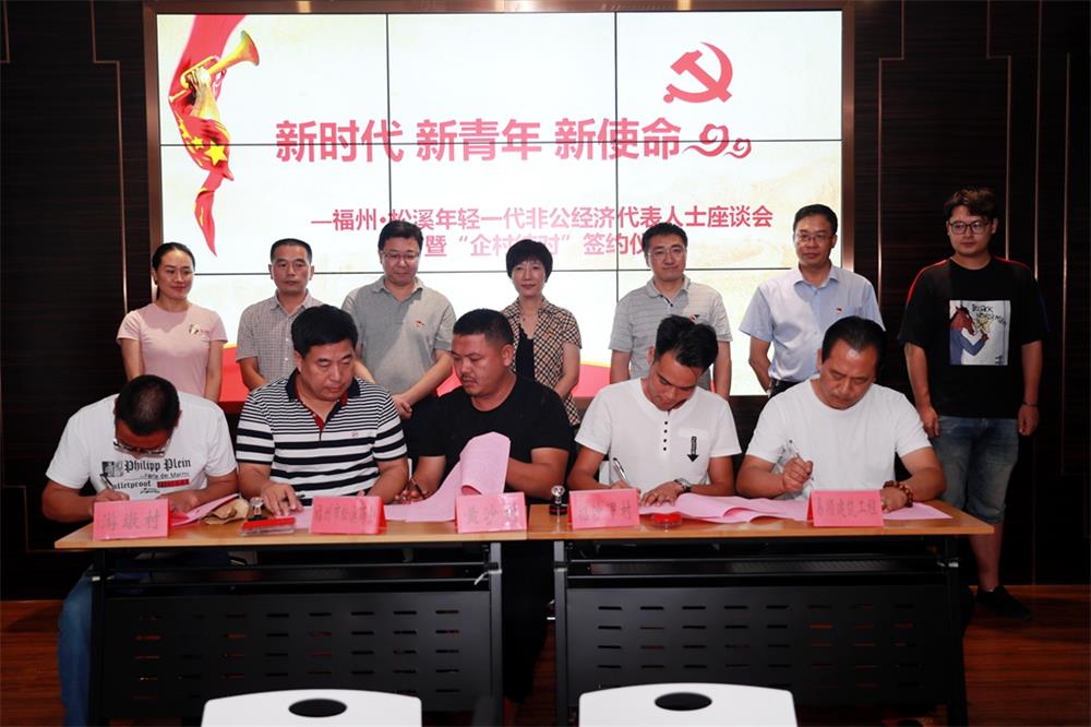 由（縣委常委、政法委書記）官雄主持、黃美萍（縣委書記）蘇建旗（縣長）參加“村企結對、真情幫扶”簽約授牌儀式、