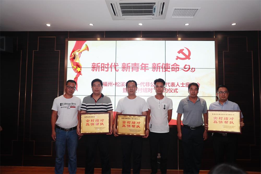 由（縣委常委、政法委書記）官雄主持、黃美萍（縣委書記）蘇建旗（縣長）參加“村企結對、真情幫扶”簽約授牌儀式、